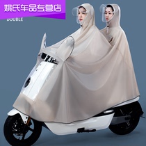 2021 New poncho double car car raincoat pedal motorcycle special female battery car anti-rainstorm anti-floating