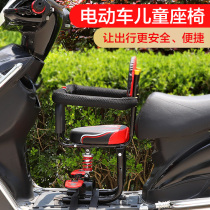 Electric battery car child front seat safety bench baby child sitting chair fixed Yadi Emma GM