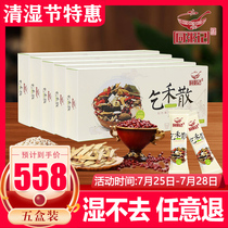 Tong Congee Qihe Powder 32 flavor formula 5 boxes special package Tmall flagship store Qihe loose bag official