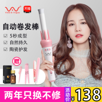 Weigo automatic curling rod female electric rotating wave big curl Vigo Net red tremble voice lazy man blowing curly hair artifact