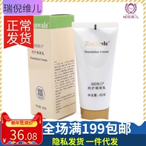 Ri Ni Viel Protective Isolated Milk 60 gr Mention Bright Complexion Nourishing Lock Water Paste Body Official Anti-counterfeiting Inquiry
