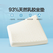 Net Easy to choose Thai latex Honeycomb Beauty Hip Cushion Square Car Office Chair Cushion Breathable Computer Chair Students