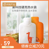 Netease strictly selects German-made explosion-proof thickened flushing hot water bag bio-based hard shell students long-term warm cartoon
