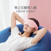 Netease strictly selects eye massage instrument to relieve eye dryness and fatigue. Intelligent hot compress eye mask eye protector can be washed with water
