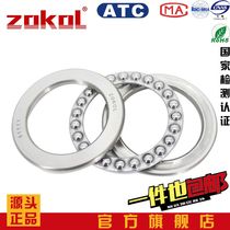 ZOKOL Thrust bearing 51105 51106 51107 51108 51203 51204 51205 51206