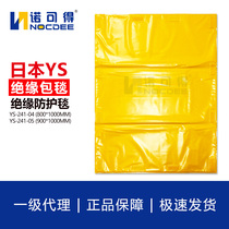 Japan imported YOTSUGI live operation insulation blanket 20KV high voltage insulation blanket YS241-01-04