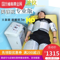 Weight loss instrument beauty salon professional instrument air wave massage machine far infrared postpartum repair equipment