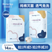 Kangaroo doctor disposable underwear female travel maternity pregnant postpartum confinement waiting for delivery pure cotton sterile large size high waist