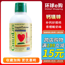 American Childlife childhood time calcium magnesium zinc liquid milk calcium supplement Baby Baby Baby Baby liquid calcium