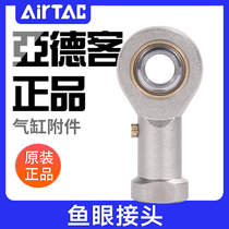 AIRTAAC Yad guest original fitted cylinder accessories fish-eye joint M4 5 6 8 10 12 12 16 16 18