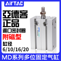 Yad polite move small cylinder MD6 10 16 20X5 * 10X15X20X25X30X35 40X45X50S