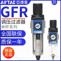 Yad Polite Source Processor Air Pressure filter GFR200-08 300-10 400-15 600-25