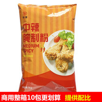 Shuangying medium spicy marinade 1kg Huareshi spicy powder medium spicy fried chicken Shuangying medium spicy marinade commercial