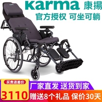 Kangyang imported wheelchair for the elderly can be fully lying flat and half lying back high backrest folding paralysis aluminum alloy KM5000 2