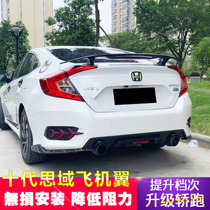 Ten-generation Civic tail sedan general modification-free punch GT new running car wing carbon fiber grain tail wing