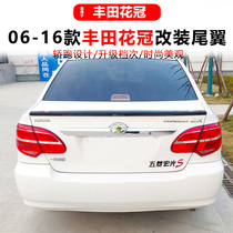 Corolla tail Suitable for 04-18 Toyota new and old Corolla EX clip-on with light free punch sports tail