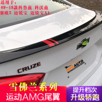 Suitable for Chevrolet 09-18 Cruze Kovoz Saio 3 Maruibao XL tail 15 Cruze modification