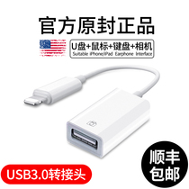  Apple OTG adapter External U disk lightning to USB flash drive 3 0 converter even iPhone mobile phone iPadOS tablet tablet ipad interface li