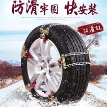 Wuling Hongguang S glory Guangbaojun 730 560 van car special tire snow chain free jack