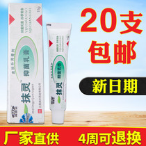 New product Nanyun Jin Yijiao Ling Herbal Cream Skin External soothing care Ointment 20 boxes