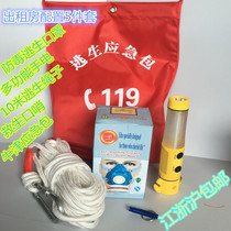 Rental room hotel fire four-piece fire emergency kit escape first aid kit set car home fire