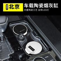 Beijing off-road BJ30 BJ40 bj80 bj90 f40 car ashtray car multi-function creative
