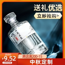 Chinese collection sealed wine bottle private custom storage high grade liquor bottle glass transparent wine storage bottle label empty bottle