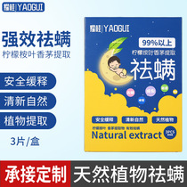 Herbal natural mite removal bag bed with mite removal artifact Chinese herbal medicine household mites to mite bag
