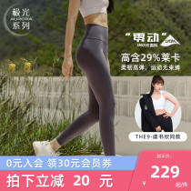 Yu Shuxins runaway Loli Aurora yoga pants female summer high waist hip-raising sports leggings training fitness clothes