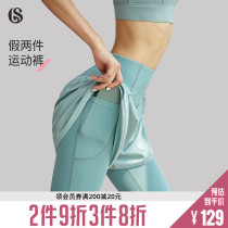 Blizzard Lori fake two sports long pants woman high waist lifting hip tight body yoga training running speed dry fitness suit