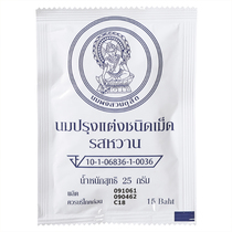 Thailand imported snacks Royal Royal milk slices Dry cow childrens milk slices Milk calcium milk slices original 25g