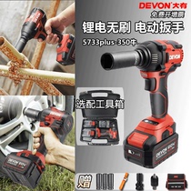 Big electric wrench Lithium brushless rechargeable impact wrench wind gun shelf scaffold multi-function 5733