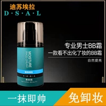 New mens face cream rubbed face cream Natural color free of makeup remover Acne Print Waterproof Students Sloth