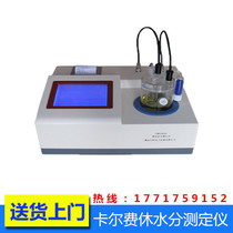 Karl Fischer moisture analyzer solvent detector trace moisture analyzer coulometric method