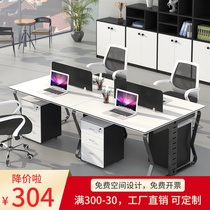 Desk simple modern staff desk desk desk desk 4 4 6 people Office desk card office table and chair combination