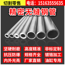 No. 20 45# precision seamless steel pipe inner and outer diameter 18 25 30 40 50 60 hydraulic cylinder alloy chrome-plated pipe