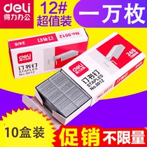 Daili 0012 General Unification Common Specifications Office Stationery 24 6 Stapler Needle No. 12 Anti-rust Steel Staples