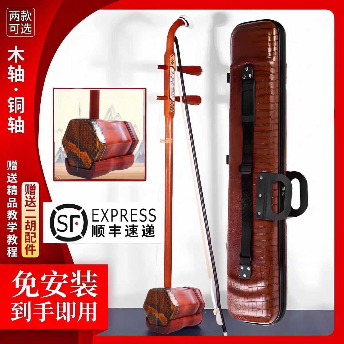 二胡 紅木製 入门级红木二胡-入门级红木二胡促销价格、入门级红木二胡品牌- 淘宝