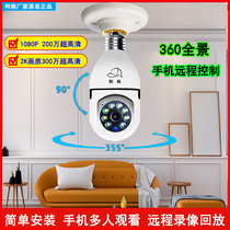 Bulb type mobile phone surveillance camera 360 degree wireless network HD night vision Home indoor and outdoor remote viewing