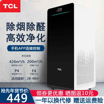  TCL air purifier household in addition to formaldehyde haze pm2 5 in addition to smoke and dust removal odor second-hand smoke purification KJ422F