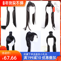 Antique Men's Wig Collection Whole Long Hair Hand Hook COS Ancient Costumes Full Headgear Performance Hanfu Tang Feng Xianxia Hair Set