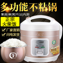 Rice cooker 3L4L5L6L liters automatic Mini small large capacity 4-6 people 5-7 people vintage home non-stick pot