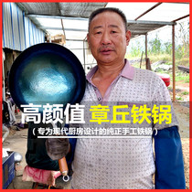 Cui sledgehammer Zhangqiu iron pot pure hand-forged Lady old wok household frying pan non-coated old blacksmith pot