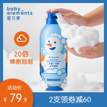 Baby element snowman mousse shower gel Children bubble a lot of mother and baby baby bath special bubble bath liquid milk