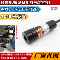 Adjustable point laser module woodworking equipment infrared positioning lamp word line laser cross line laser lamp
