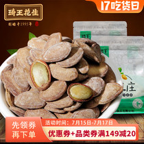 Qiwang Trichosanthes 500g Tianzhushan melon basket seeds Original fried goods cream flavor non-hanging melon seeds snack