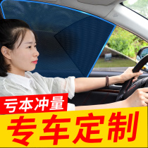 Car sunshade window shading sunscreen insulation artifact car inside curtain magnetic mesh gear car