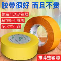 Lin Shuo sealing tape wholesale transparent beige tape Taobao packaging sealing tape paper cloth 4 5 5 5CM