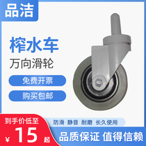 White Cloud New Juicing Water Bucket Bucket Wheels Plastic Rubber Universal Castors Mound Squeeze Water Wheels Accessories Size Wheels