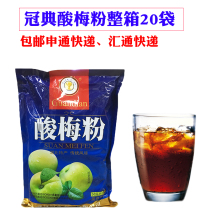 guan dian plum powder plum juice raw material hot pot plum soup sweet-scented osmanthus plum powder instant powder plum juice beverage 1kg